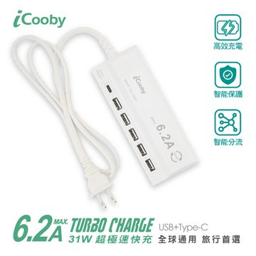 iCooby USB智慧型6.2A充電器 UB-06 旅行用轉接頭