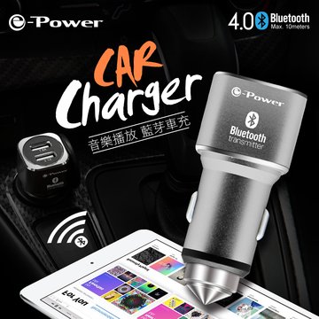 E Power 2 1a 藍芽音樂雙usb車用充電器 銀 Isunfar愛順發3c購物網