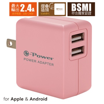 e-Power TC-E240/粉紅色 2埠AC轉USB充電器 電源轉接頭