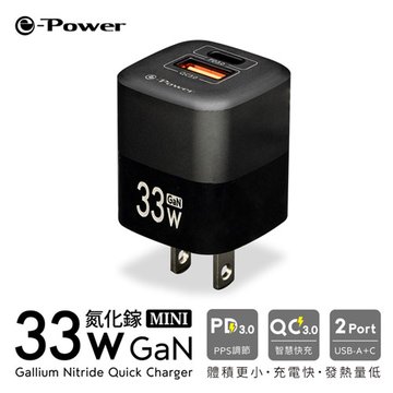 e-Power 33W 氮化鎵迷你快充-黑 RY-U33 電源轉接頭 充電頭