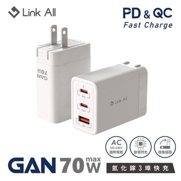 Link All GAN10-70B/氮化鎵-70W 3埠迷你閃充(1A2C)/白色 USB充電器