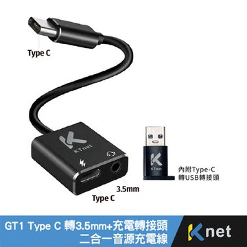 KTNET 廣鐸 GT1 Type-C to 3.5mm +PD18W快充轉接線 轉換/轉接器