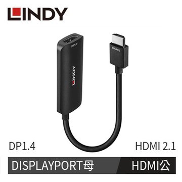 LINDY 林帝 38329 HDMI2.1 8K@60Hz to DISPLAYPORT 1.4 轉接器 轉換/轉接線