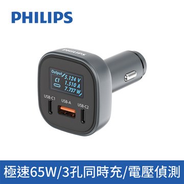 PHILIPS 飛利浦DLP3540C PD100W 電壓顯示車用充電頭(1A2C)