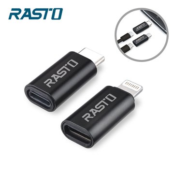 RASTO RX31 Lightning / Type-C雙向互轉鋁製轉接頭2入組 轉換/轉接頭