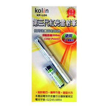 kolin 歌林KPL06雷射筆