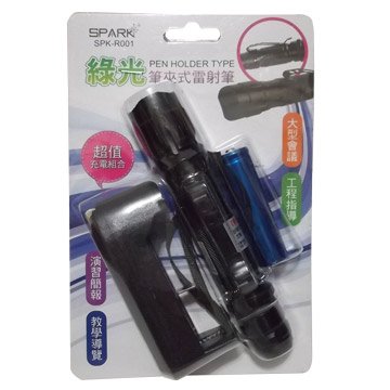 SPK-R001 綠光筆夾式雷射筆