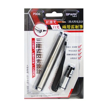 SPARK P006 紅/白光兩用雷射筆