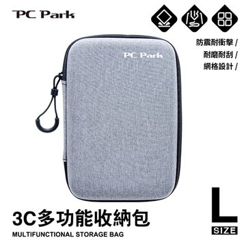 PC Park 3C多功能收納包-L