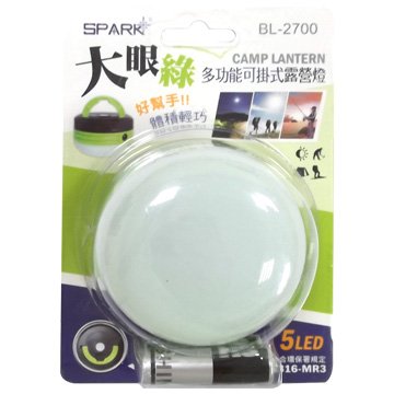 SPARK大眼綠可掛式露營燈
