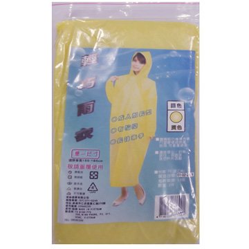 成人輕便雨衣