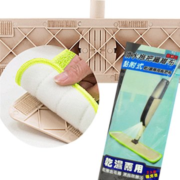 TB06-B-B 噴水拖把專用纖維布補充包 (2入)