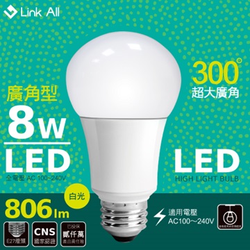 Link All LK-8W-W 8W 806lm LED燈泡(白光)