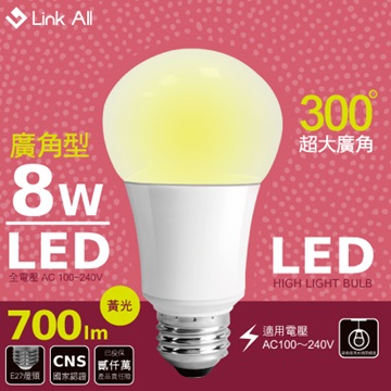 Link All LK-8W-Y 8W 700lm LED燈泡(黃光)