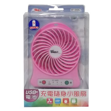 ROMEO 羅蜜歐 USB充電式 隨身小風扇