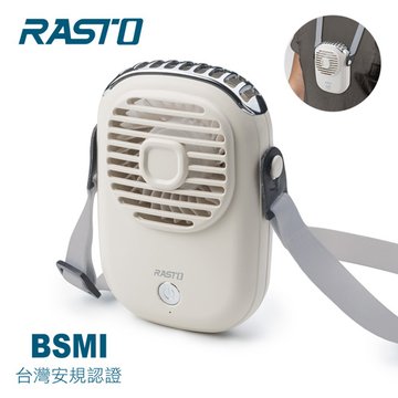 RASTO RK13 隨身型頸掛式充電風扇(BSMI認證) USB風扇