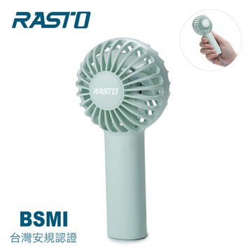 RASTO RK14 隨身三段風速手持充電風扇-綠(BSMI認證) USB風扇
