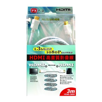 PX 大通HDMI-3M(白)數位訊號線