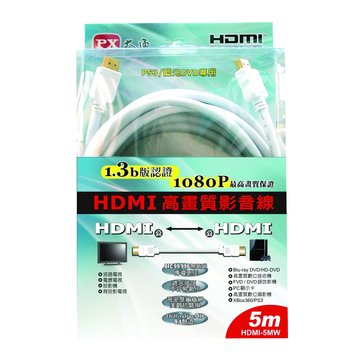 PX 大通HDMI-5M(白)數位訊號線
