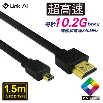 Link All HDMI A to D Micro頭扁線/1.5M