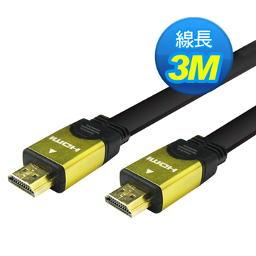 Link All HDMI A to A鍍金頭扁線/3M