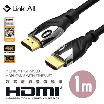 Link All 4K Premiun HDMI 數位訊號線 1M LA4K-1