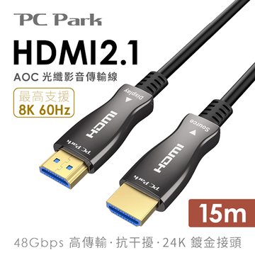 PC Park HA21-15 HDMI2.1 AOC光纖影音傳輸線15M HDMI訊號線