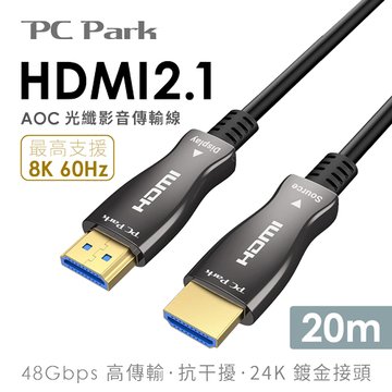 PC Park HA21-20 HDMI2.1 AOC光纖影音傳輸線20M HDMI訊號線