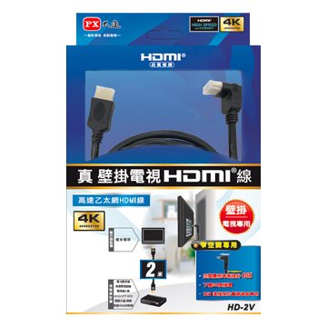 PX 大通 HDMI高速乙太網(壁掛專用) 2M HD-2V