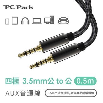 PC Park PC-Park/AML-005/四極3.5mm公對公AUX音源線/0.5m 音源連接線