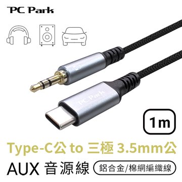 PC Park TC-100/Type-C公 to 三極 3.5mm公音源線/1M 一般影音訊號線 Type-C to 3.5mm