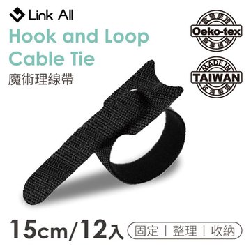 Link All P90202 魔術理線帶 15cm (12入) MIT 束線收納