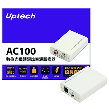 Uptech 登昌恆AC100 數位光纖轉類比音源轉換器 其他切換器