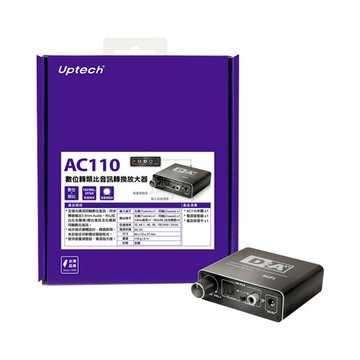 Uptech 登昌恆 AC110 數位轉類比音訊轉換放大器 影視配件