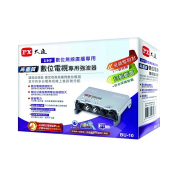 大通 高畫質數位電視專用強波器BU-10