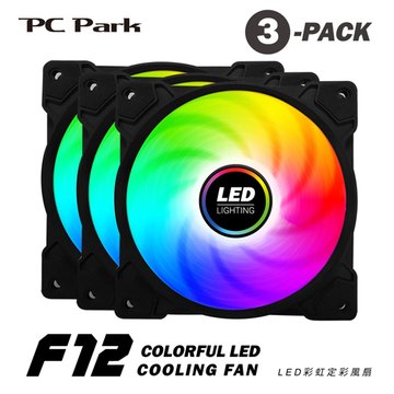 PC Park F12 LED彩虹定彩風扇3入包 系統風扇類