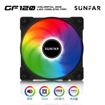 SUNFAR 順發 GF120 ARGB-PWM風扇 