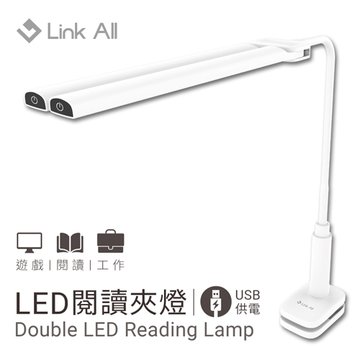 Link All LA-T7/LED閱讀夾燈