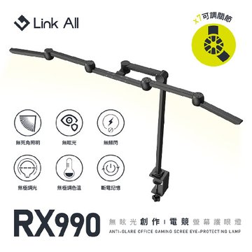 Link All RX990 無眩光創作電競護眼工作夾燈-黑/103cm