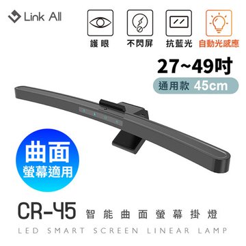 Link All CR-45智能曲面螢幕掛燈/45cm