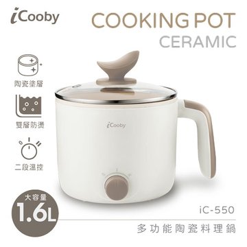 iCooby iC-550多功能陶瓷料理鍋-白 