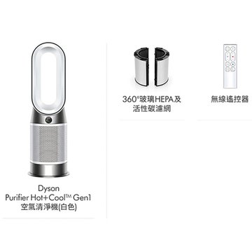 DYSON 戴森HP10 Purifier Hot+Cool Gen1 三合一 