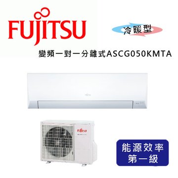 FUJITSU AS/AOCG050KMTA 4300K R32變頻冷暖分離1對1冷氣