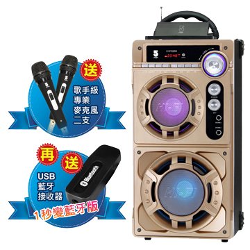 ifive 五元素 手提式行動卡拉OK音響 麥克風*2 (金)(福利品出清)