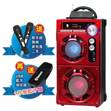 ifive 五元素 手提式行動卡拉OK音響 麥克風*2 (紅)(福利品出清)