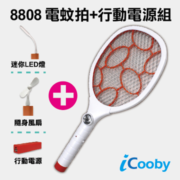 iCooby 8808 行動拍擋 電蚊拍+行動電源 組
