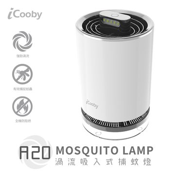 iCooby A20 渦流吸入式USB捕蚊燈