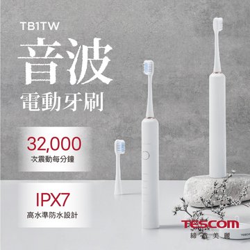TESCOM TB1 白色電動牙刷