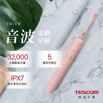 TESCOM TB1粉紅色電動牙刷