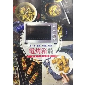 Panasonic  國際牌國際烤箱贈品 NB-SP1611 電烤箱經典料理